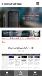 Mobile Screenshot of comstation.jp